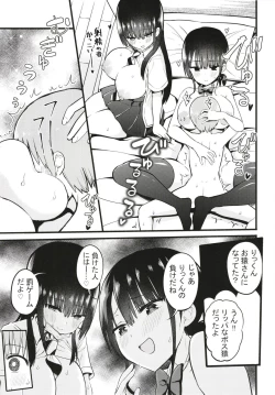 Page 17 of Rikkun, Game Umai ne. Kakkoii ne.