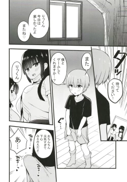 Page 20 of Rikkun, Game Umai ne. Kakkoii ne.