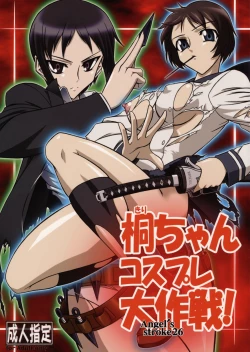 Page 1 of Angel's stroke 26 Kiri-chan, Cosplay Daisakusen!