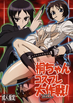 Download Angel's stroke 26 Kiri-chan, Cosplay Daisakusen!