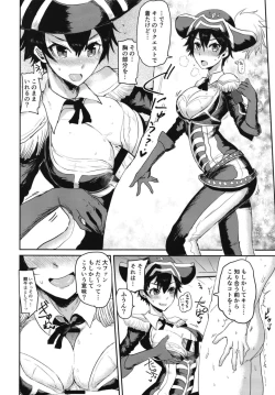 Page 14 of Watashi mo Shitai!? Mob to Flag ga Tatteru Megido