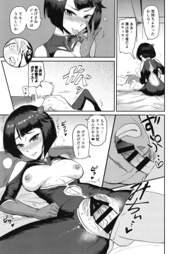 Page 19 of Watashi mo Shitai!? Mob to Flag ga Tatteru Megido