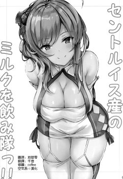 Page 3 of St. Louis-san no Milk ga Nomitai!!