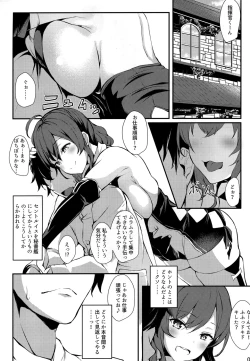 Page 3 of St. Louis-san no Milk ga Nomitai!!