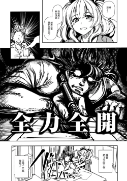 Page 6 of Kashima no Natsu Jijou