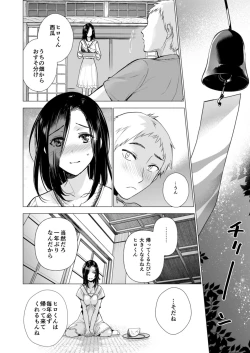 Page 30 of Onetopia SWEET