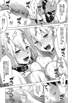 Page 17 of Obedient Servant Jeanne x Jeanne