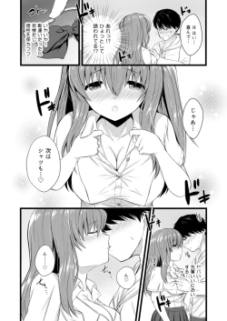 Page 18 of Kokoro Tsunagi