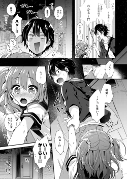Page 33 of Kokoro Tsunagi