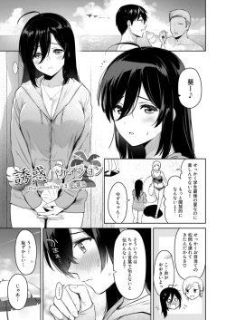 Page 47 of Kokoro Tsunagi