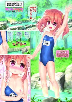 Page 4 of Kokoro Tsunagi