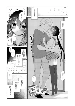 Page 7 of Kokoro Tsunagi