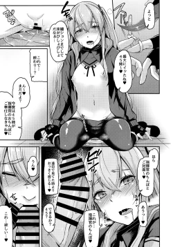 Page 13 of UMP Kazoku Zoku Keikaku