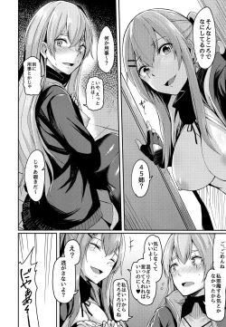 Page 8 of UMP Kazoku Zoku Keikaku
