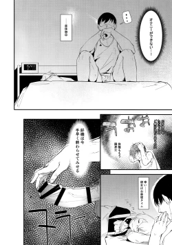 Page 4 of Youen ump45-nee