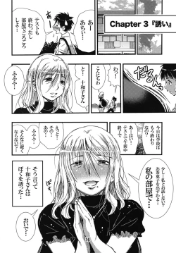 Page 16 of 56-sai Bust 256cm Danchizuma Ookiku Tareta Jukujo no Chibusa... Boku wa Kono Hito de Doutei o Sotsugyou Shita.