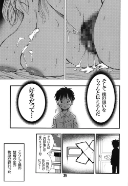 Page 39 of 56-sai Bust 256cm Danchizuma Ookiku Tareta Jukujo no Chibusa... Boku wa Kono Hito de Doutei o Sotsugyou Shita.