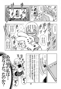 Page 17 of DisSpa!!! Ukemi-chan no Hajimete no Spanking Oshiri Penpen