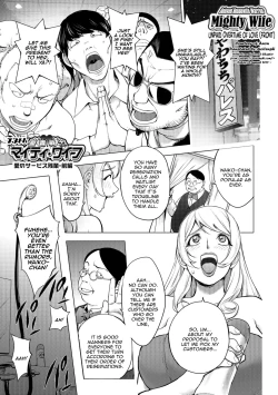 Page 1 of Aisai Senshi Mighty Wife 13th Ai no SERVICE Zangyou| Beloved Housewife Warrior Mighty Wife 13th Unpaid Overtime of Love