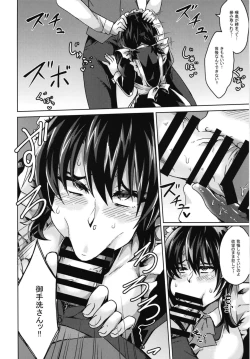 Page 10 of Ojou-sama to Maid to Seikatsu