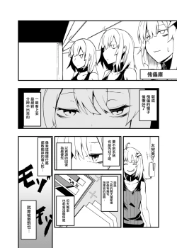 Page 4 of Dummy de Saborou.