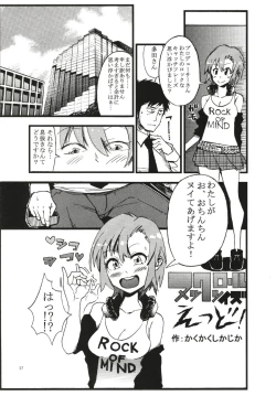 Page 37 of Tada Riina no Nuck'n Roll