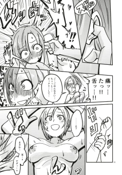 Page 45 of Tada Riina no Nuck'n Roll