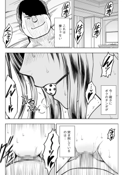 Page 4 of Idol Kyousei SousaHinata Hen Saishuuwa Naze Kuppuku Shinai no ka?