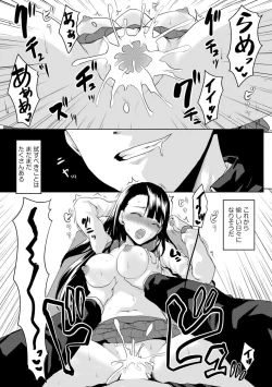 Page 11 of Choukyou no Susume