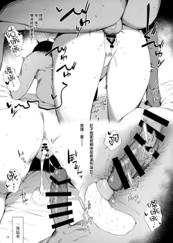 Page 18 of Kekkon Kan Sukebe Roku