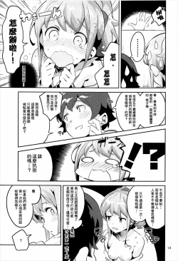 Page 13 of Jinno Megumi to NeCafe no Couple Seat de Ichaicha suru Hon