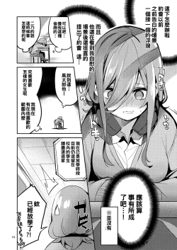 Page 10 of Miku no Baai