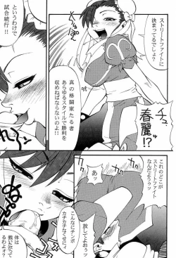 Page 21 of Chuugoku Onna / La Femme Chinoise