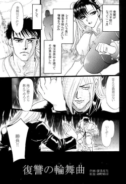 Page 3 of Chuugoku Onna / La Femme Chinoise