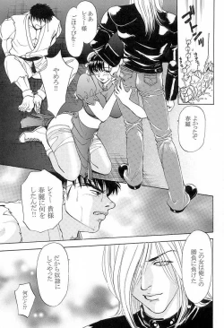 Page 7 of Chuugoku Onna / La Femme Chinoise