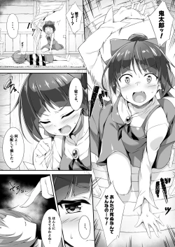 Page 5 of Oni ga Neru Ma ni...