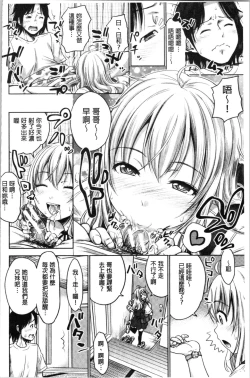 Page 104 of Imouto Bero Chu Sex