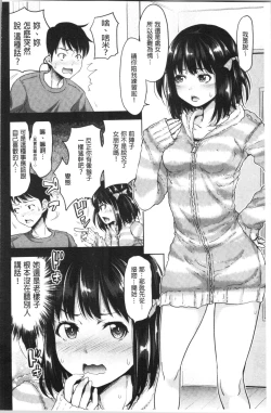 Page 10 of Imouto Bero Chu Sex