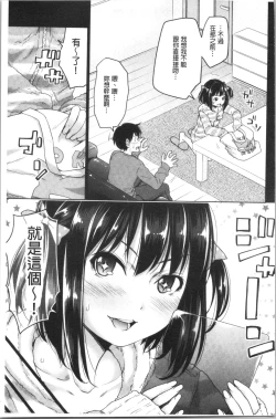 Page 11 of Imouto Bero Chu Sex