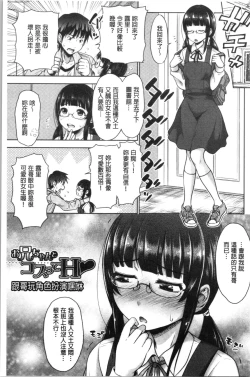 Page 153 of Imouto Bero Chu Sex