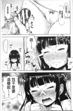 Page 159 of Imouto Bero Chu Sex