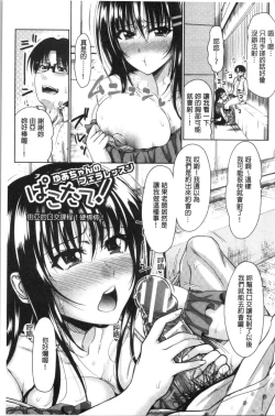 Page 177 of Imouto Bero Chu Sex
