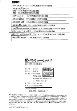 Page 215 of Imouto Bero Chu Sex