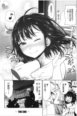 Page 52 of Imouto Bero Chu Sex