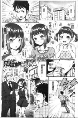 Page 53 of Imouto Bero Chu Sex