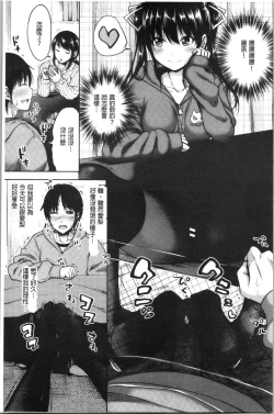 Page 79 of Imouto Bero Chu Sex