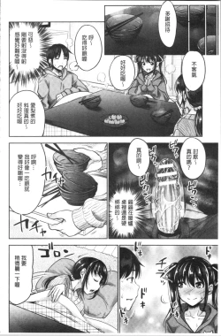 Page 92 of Imouto Bero Chu Sex