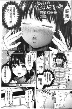 Page 9 of Imouto Bero Chu Sex