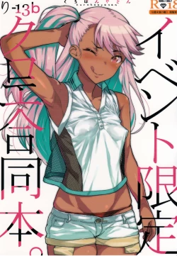 Page 1 of Event Gentei Chloe Goudoubon.