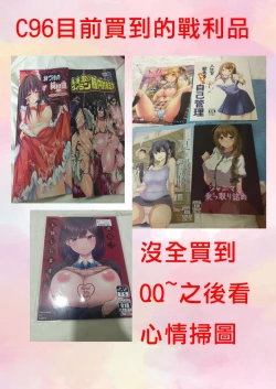 Page 9 of Iseki no Riyuu